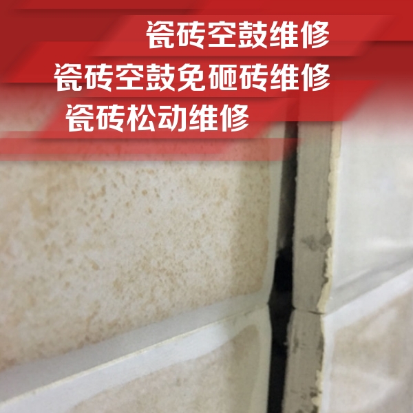 宾川瓷砖空鼓维修公司分享瓷砖胶薄贴法的具体操作步骤